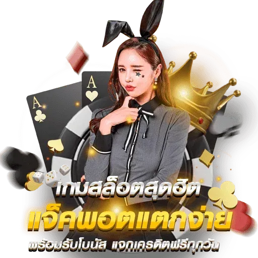 สล็อตต่างประเทศ เว็บใหญ่